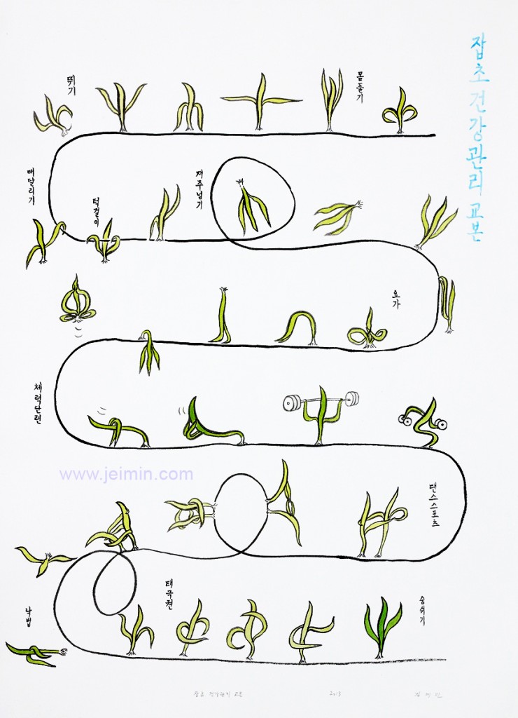 Health Management Guide for Weeds 잡초건강관리교본, Korean ink & watercolors, 100x75cm, 2013